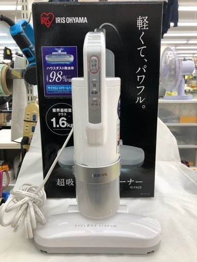 ★ジモティー割引有★アイリスオーヤマ/超吸収ふとんクリーナー/IC-FAC2