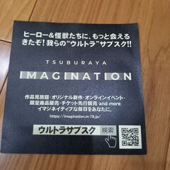 非売品★ウルトラマン55周年記念ステッカー★円谷の画像