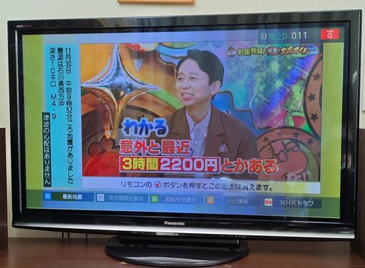 動作OK　50インチ プラズマテレビ　Panasonic TH-P50G1 画面に目立つ傷なし