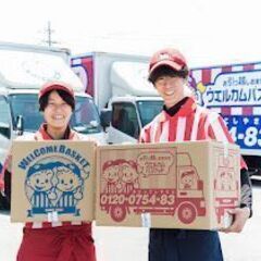 協力会社募集！ビジネスパートナー募集！ - 日進市