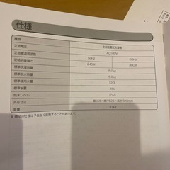 洗濯機　アイリスオーヤマの画像