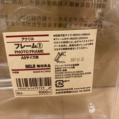 【新品】MUJI フォトフレーム A5サイズ