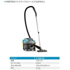 テナント V-CAN-16 - キャニスターバキュームクリーナーの画像