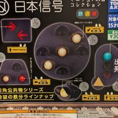 ガチャガチャ　ミニチュア灯器コレクション
