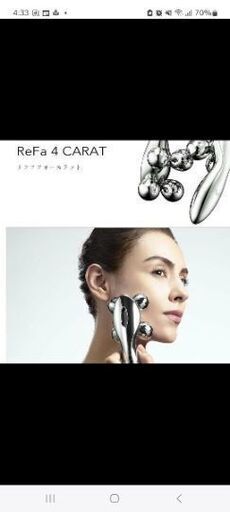 ReFa 4 CARAT 美顔ローラー