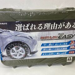 【新品未開封】CAR MATE クイックバイアスロン EASY ...