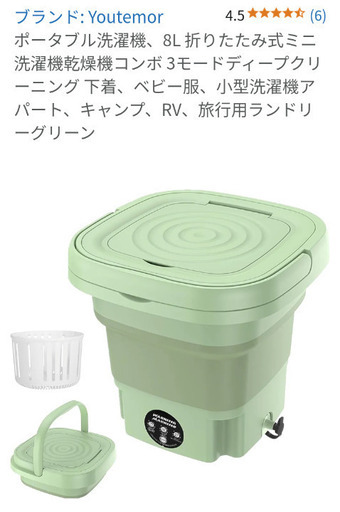 洗濯機「脱水可能」
