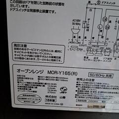 2015年製☆山善☆オーブンレンジの画像