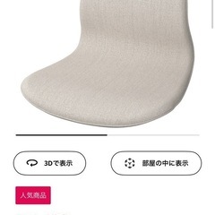 【受付終了】IKEA イスの画像