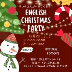 子ども英会話キャンベルズイングリッシュスクール クリスマスパーティー