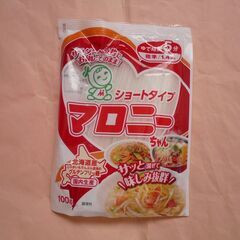 【無料】新品ハウス　マロニーちゃん　ショートタイプ100g