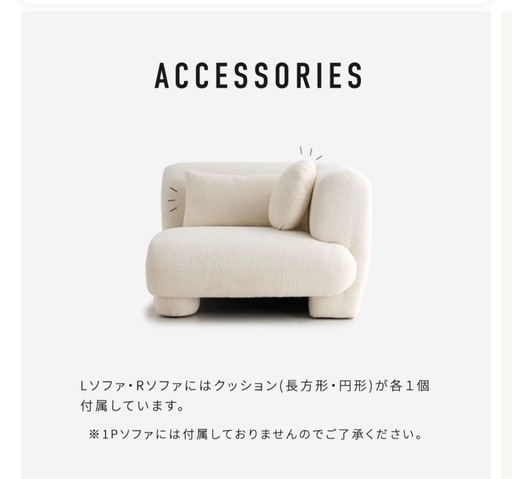 新品】smoo 選べる組み合わせ 【Rソファのみ】モジュール ソファ