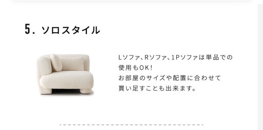 【新品】smoo 選べる組み合わせ 【Rソファのみ】モジュール ソファ 