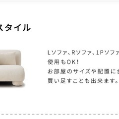smoo 選べる組み合わせ 【Rソファのみ】モジュール ソファ 新品】smoo 選べる組み合わせ 【Rソファのみ】モジュール ソファ