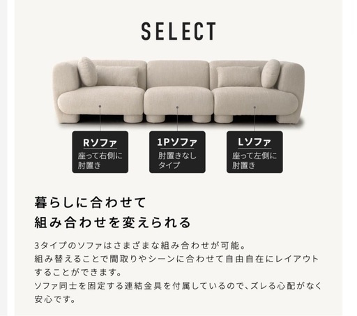 smoo 選べる組み合わせ 【Rソファのみ】モジュール ソファ 新品】smoo 選べる組み合わせ 【Rソファのみ】モジュール ソファ