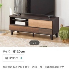 値下げしました！【ニトリ】テレビ台　幅120cmの画像
