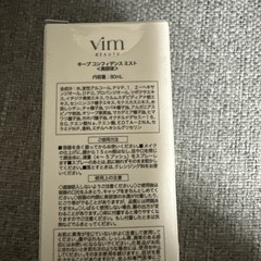 vimビューティーセットの画像