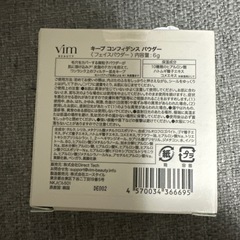 vimビューティーセットの画像