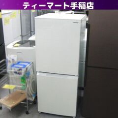 シャープ 2ドア冷蔵庫 152L 2022年製 SHARP SJ-D15H-W ナチュラルホワイト 100Lクラス 札幌 手稲