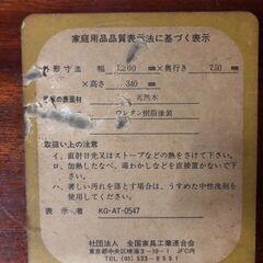 ローテーブル 一枚板 天然木 の画像