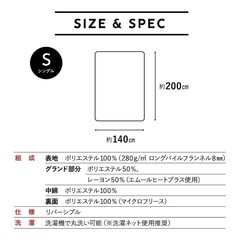 【比較的美品！定価5,990円】　エムール　エムールヒートプラス　極暖毛布　シングル　2枚合わせ毛布　ブランケットの画像