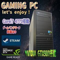 年末大特価セール！59,000円からの大幅値下げ！ゲーミングPC！GTX980 124②