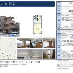 🚀NEW🚀初期費用0円～★仲介手数料0円！家賃1ヶ月無料！吉田町神戸　1K　【ミールカン】 - 賃貸（マンション/一戸建て）