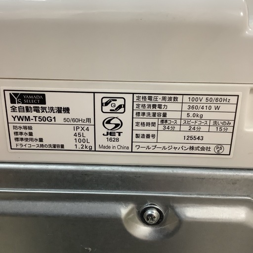 YAMADA    ヤマダ　洗濯機　YWM-T50G1   2019年製  5㎏
　