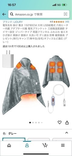 電気カーペット