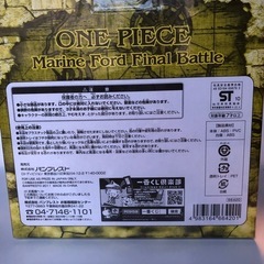 一番くじONE PIECE 〜マリンフォード最終決戦編　ルフィ新品未開封の画像