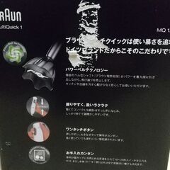 ハンドブレンダーの画像