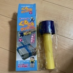 未使用　ゴミ出し用結束テープ　くるくるラップフィルム　100m巻
