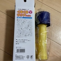 未使用　ゴミ出し用結束テープ　くるくるラップフィルム　100m巻の画像