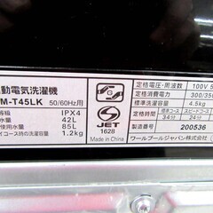 洗濯機 4.5kg 2023年製 ヤマダ電機 RORO YWM-T45LK ブラック 全自動 縦型 家電 YAMADA 苫小牧西店の画像