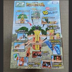 未開封品【タカラトミー】アニアキングダム ジャイアントアクションツリーの画像