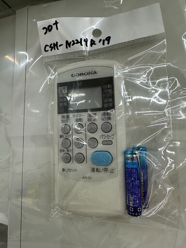 ジモティ来店特価!!　エアコン　コロナ　CSH-N2219R　2019　　J-1220