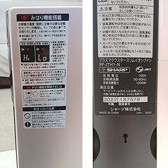 2022年製　シャープ　プラズマクラスタースリムイオンファン　PF-JTH1-Nの画像