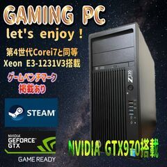 年末大特価セール！57,000円からの大幅値下げ！ゲーミングPC！GTX970 127②