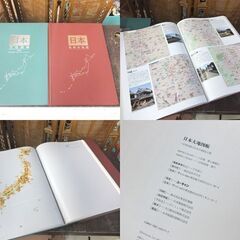 ユーキャン 日本大地図 大地図帳 名所大地図 八訂版 購入時プレゼント地図付き 札幌市 屯田店の画像