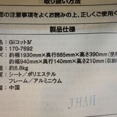希少 廃盤 コールマン GIコット4 170-7692 Coleman GI COT Ⅳ キャンプ アウトドア 札幌市西岡店の画像