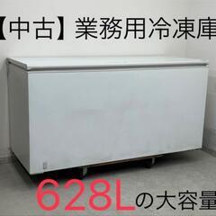 SOLD OUT!   本日最安値！！！　【中古】 A08130 冷凍ストッカー 628L サンデン SH-700XC 100V 幅176cm　【業務用】【厨房用】