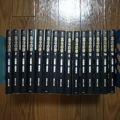 2/5までお値下げ中✩北斗の拳全巻15巻の画像