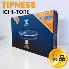 【美品】【EMS搭載】イチトレ AX-HRL112 ティップネス監修