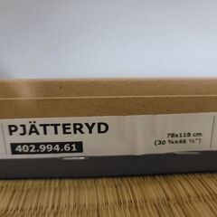 Ikea, PJÄTTERYD プィエッテリード の画像