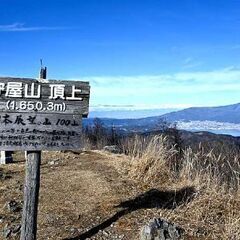 ゆっくりのんびり里山登山友達募集