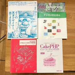 値下げしました☆WEBデザイン　デジカメ　html　css　ph...