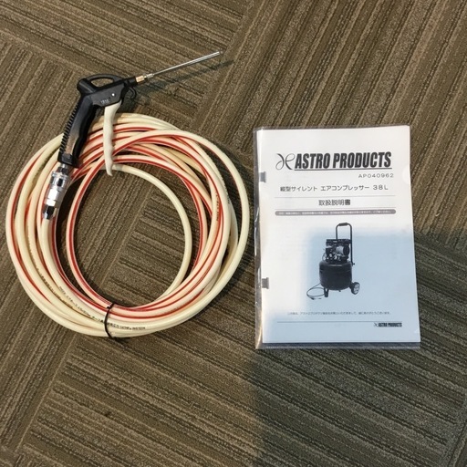 【店頭引取限定】【中古】【現状販売】ASTRO PRODUCTS アストロプロダクツ コンプレッサー 24,200円(税込)
