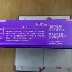 入浴剤　　　48個の画像