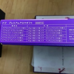 入浴剤　　　48個の画像