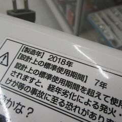 洗濯機 5.0kg 2018年製 AQUA AQW-GS50F ホワイト GLASS TOP 全自動 上開き 縦型 家電 アクア 苫小牧西店の画像